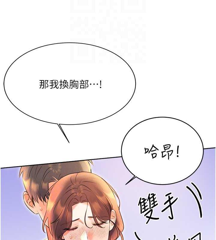[韩国漫画] 性运刮刮乐 剧情,女学生#[149P]-115