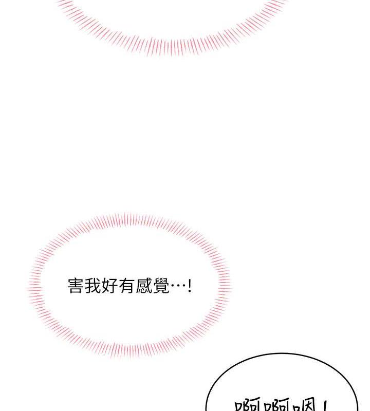 [韩国漫画] 性运刮刮乐 剧情,女学生#[149P]-132
