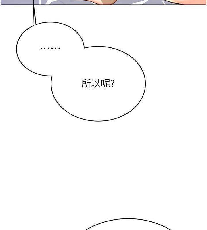 [韩国漫画] 性运刮刮乐 剧情,女学生#[149P]-145
