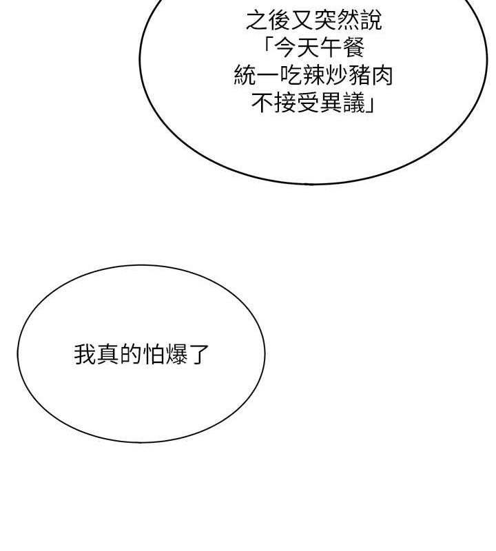 [韩国漫画] 性运刮刮乐 剧情,女学生#[149P]-37