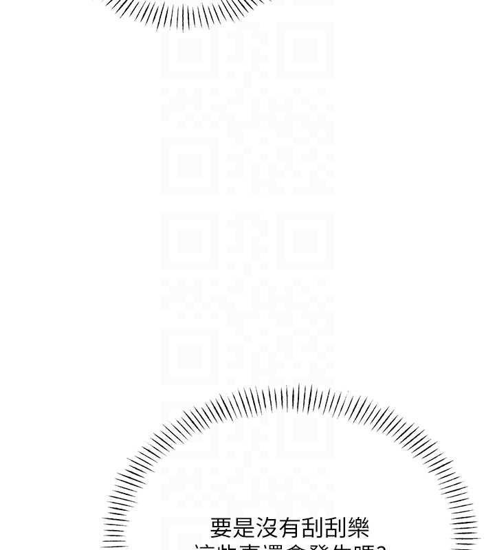 [韩国漫画] 性运刮刮乐 剧情,女学生#[149P]-59