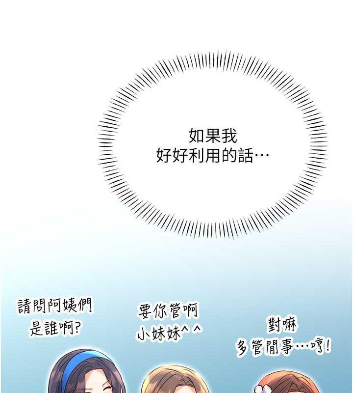 [韩国漫画] 性运刮刮乐 剧情,女学生#[149P]-62