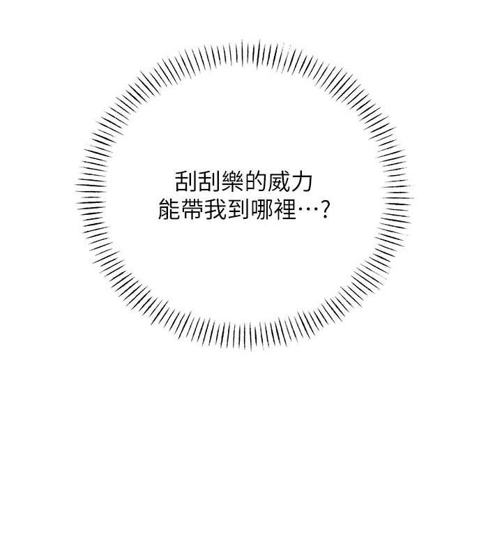 [韩国漫画] 性运刮刮乐 剧情,女学生#[149P]-65