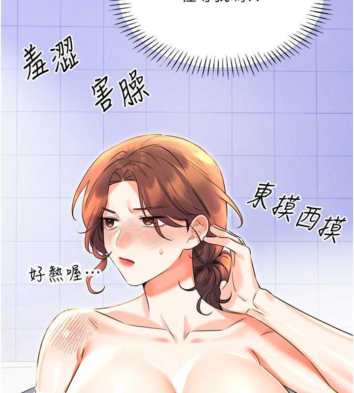 [韩国漫画] 性运刮刮乐 剧情,女学生#[149P]-77