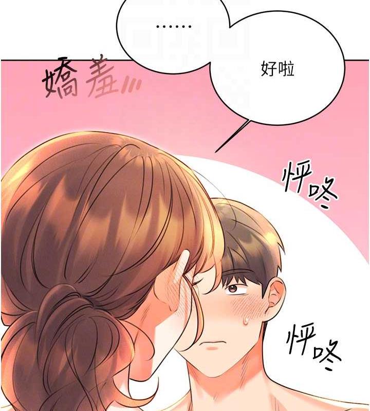 [韩国漫画] 性运刮刮乐 剧情,女学生#[149P]-87