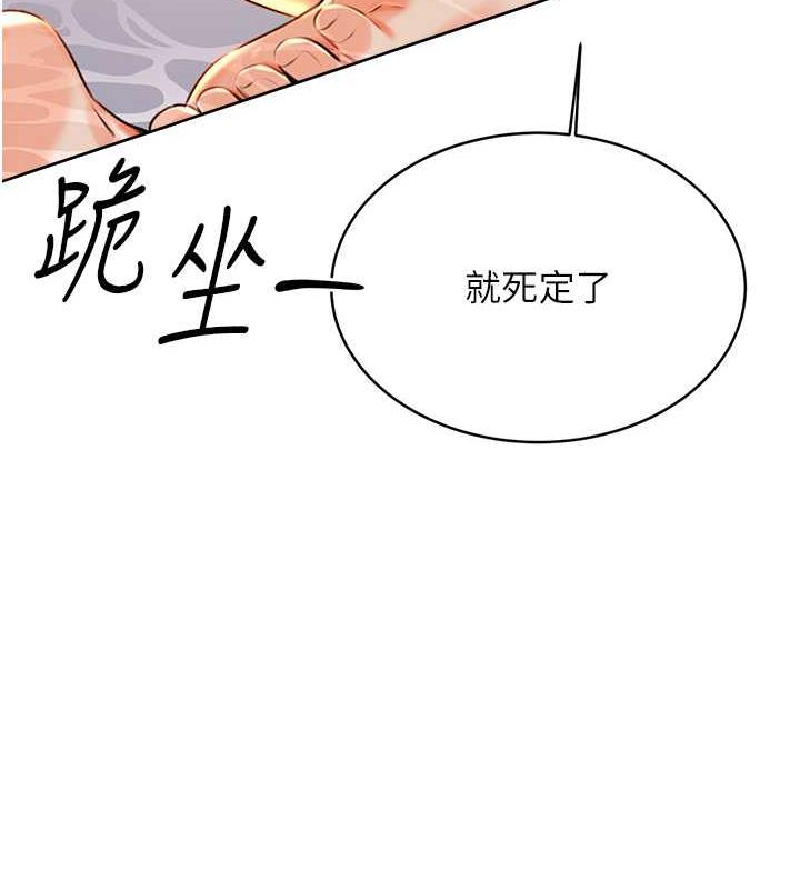 [韩国漫画] 性运刮刮乐 剧情,女学生#[149P]-91