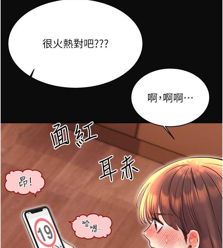 [韩国漫画] 性运刮刮乐 剧情,女学生#[163P]-10