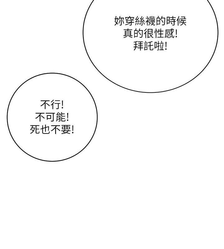 [韩国漫画] 性运刮刮乐 剧情,女学生#[163P]-108