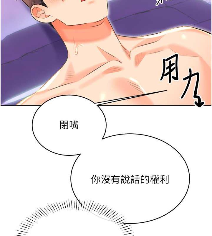 [韩国漫画] 性运刮刮乐 剧情,女学生#[163P]-117