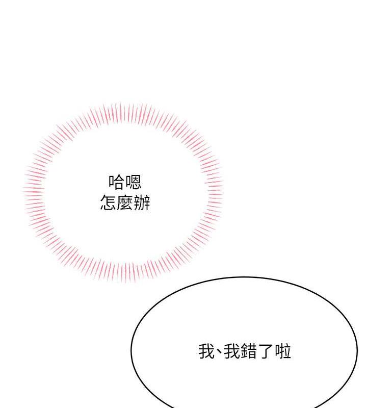 [韩国漫画] 性运刮刮乐 剧情,女学生#[163P]-134