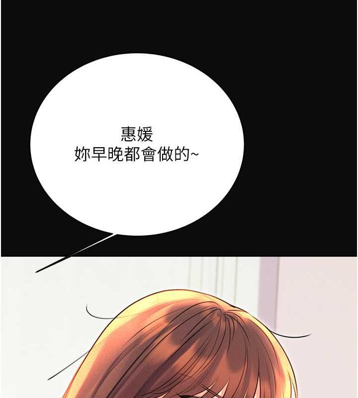 [韩国漫画] 性运刮刮乐 剧情,女学生#[163P]-14