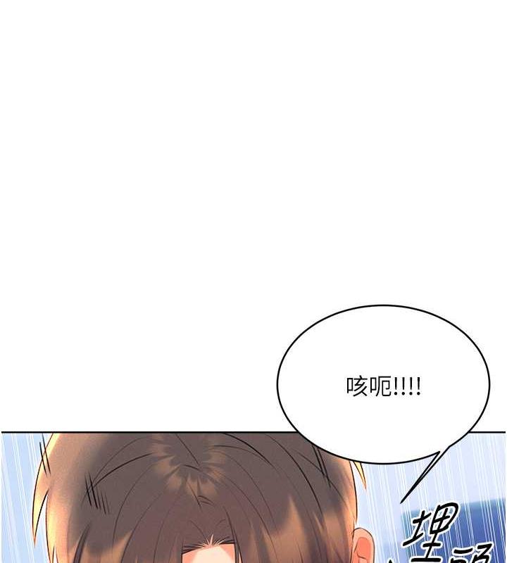 [韩国漫画] 性运刮刮乐 剧情,女学生#[163P]-141