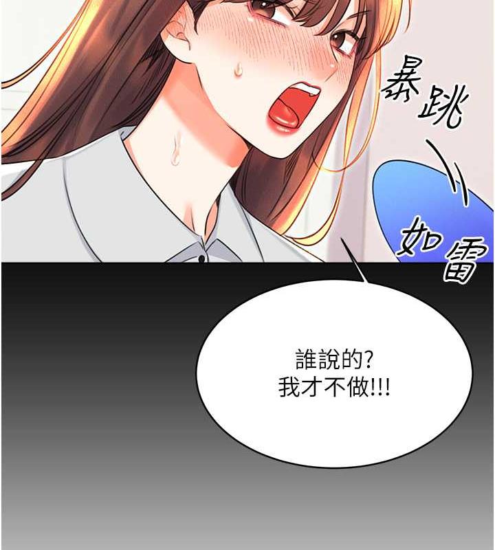 [韩国漫画] 性运刮刮乐 剧情,女学生#[163P]-15