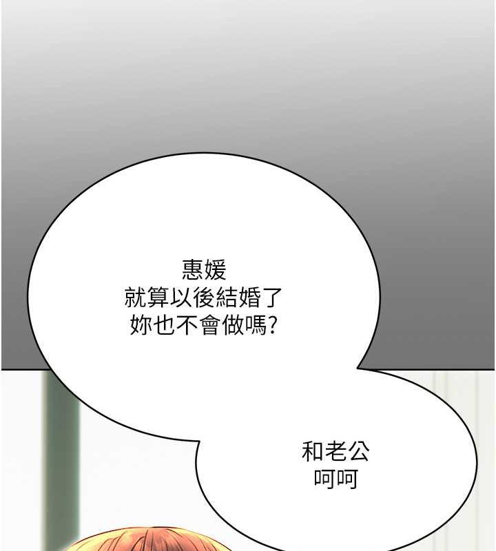 [韩国漫画] 性运刮刮乐 剧情,女学生#[163P]-155