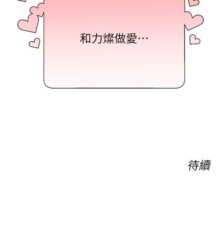 [韩国漫画] 性运刮刮乐 剧情,女学生#[163P]-163