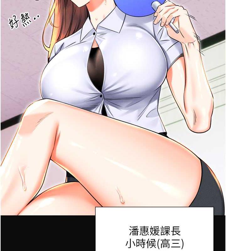 [韩国漫画] 性运刮刮乐 剧情,女学生#[163P]-4