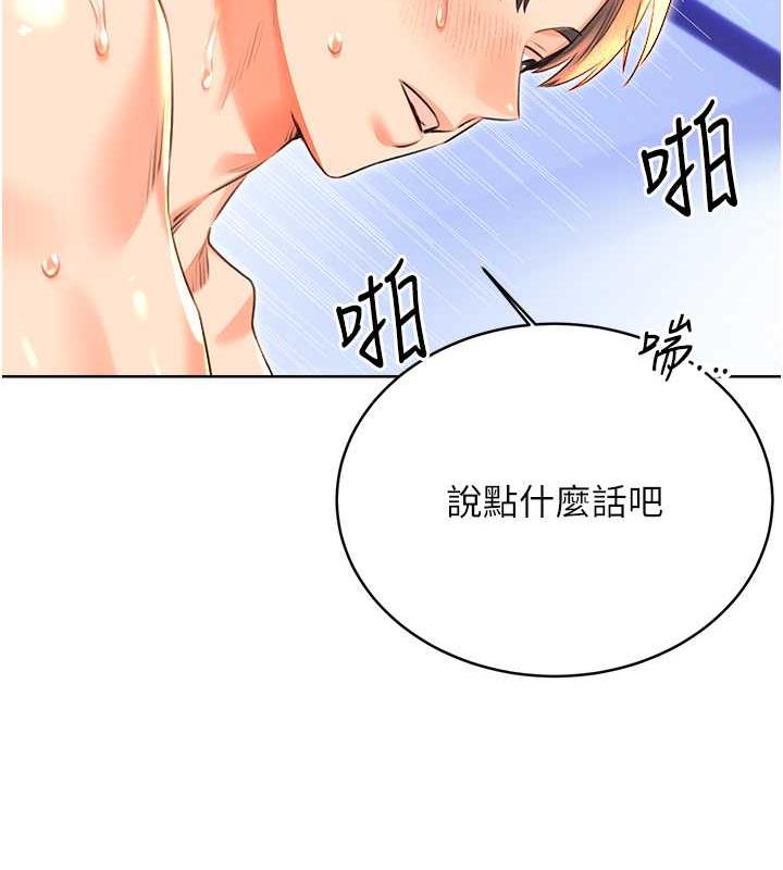 [韩国漫画] 性运刮刮乐 剧情,女学生#[163P]-51