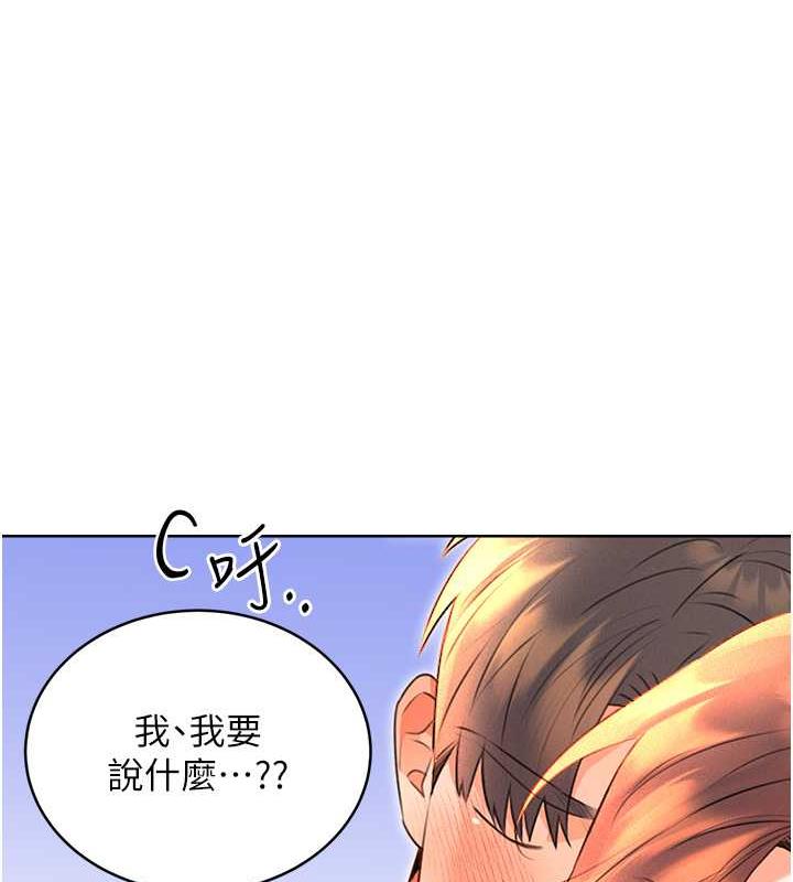 [韩国漫画] 性运刮刮乐 剧情,女学生#[163P]-52