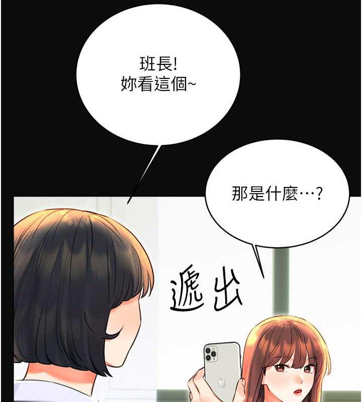 [韩国漫画] 性运刮刮乐 剧情,女学生#[163P]-6