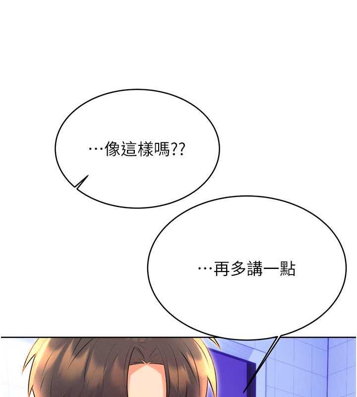 [韩国漫画] 性运刮刮乐 剧情,女学生#[163P]-66