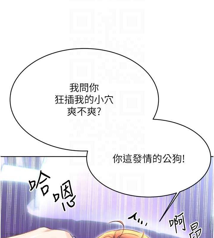 [韩国漫画] 性运刮刮乐 剧情,女学生#[163P]-74