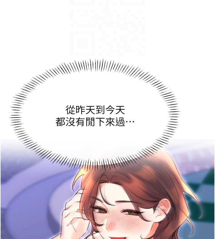 [韩国漫画] 性运刮刮乐 剧情,女学生#[179P]-108
