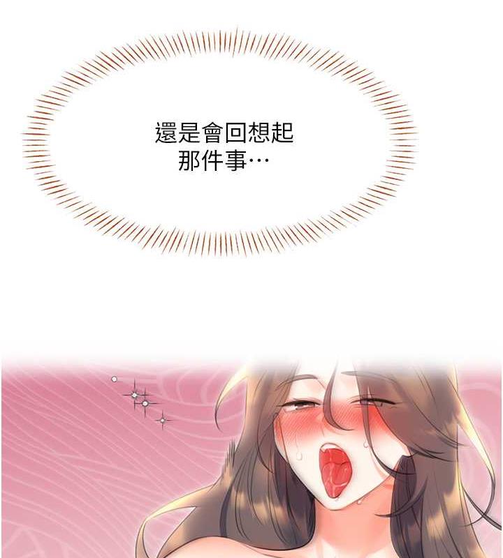 [韩国漫画] 性运刮刮乐 剧情,女学生#[179P]-124