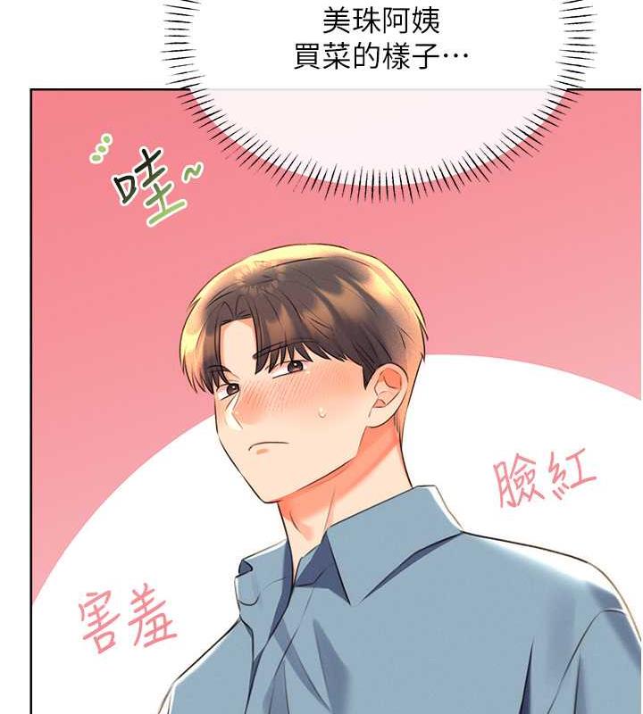 [韩国漫画] 性运刮刮乐 剧情,女学生#[179P]-135