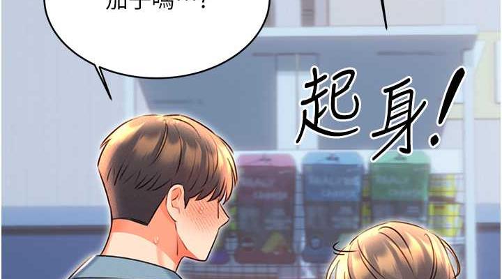 [韩国漫画] 性运刮刮乐 剧情,女学生#[179P]-150