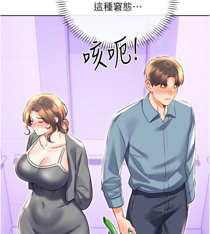 [韩国漫画] 性运刮刮乐 剧情,女学生#[179P]-162