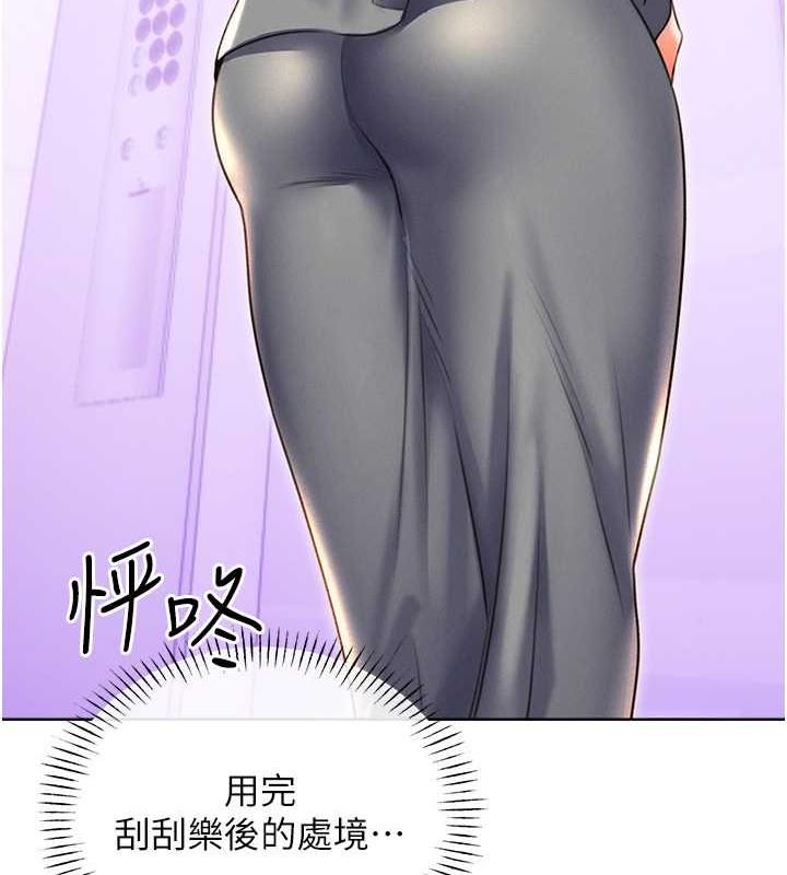 [韩国漫画] 性运刮刮乐 剧情,女学生#[179P]-165