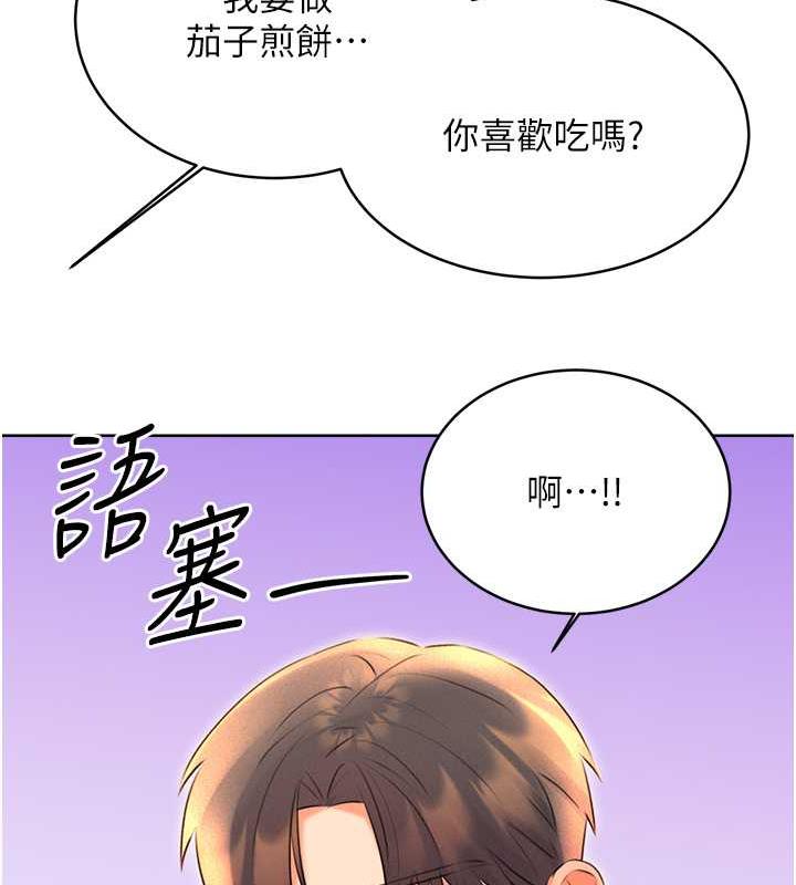 [韩国漫画] 性运刮刮乐 剧情,女学生#[179P]-176