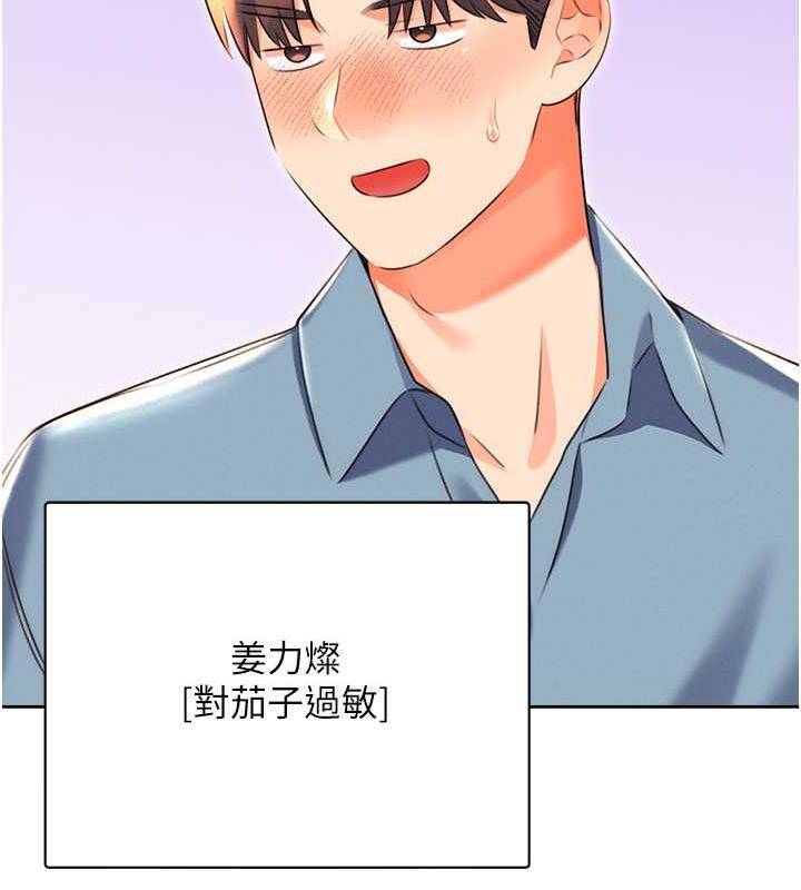 [韩国漫画] 性运刮刮乐 剧情,女学生#[179P]-177