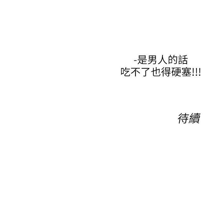 [韩国漫画] 性运刮刮乐 剧情,女学生#[179P]-179