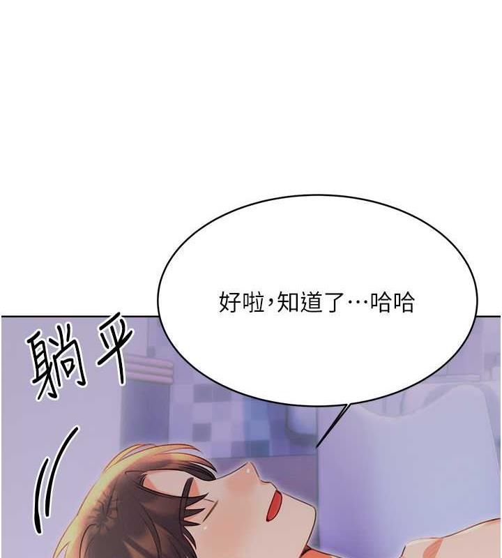 [韩国漫画] 性运刮刮乐 剧情,女学生#[179P]-23