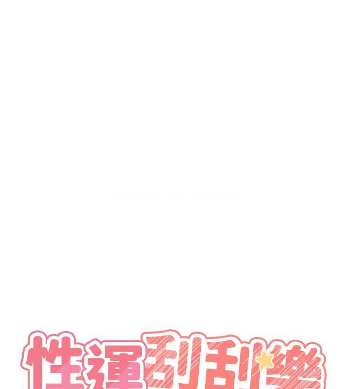 [韩国漫画] 性运刮刮乐 剧情,女学生#[179P]-67