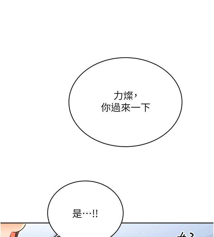 [韩国漫画] 性运刮刮乐 剧情,女学生#[179P]-81