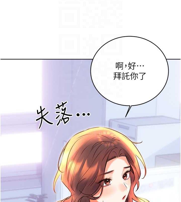 [韩国漫画] 性运刮刮乐 剧情,女学生#[179P]-87