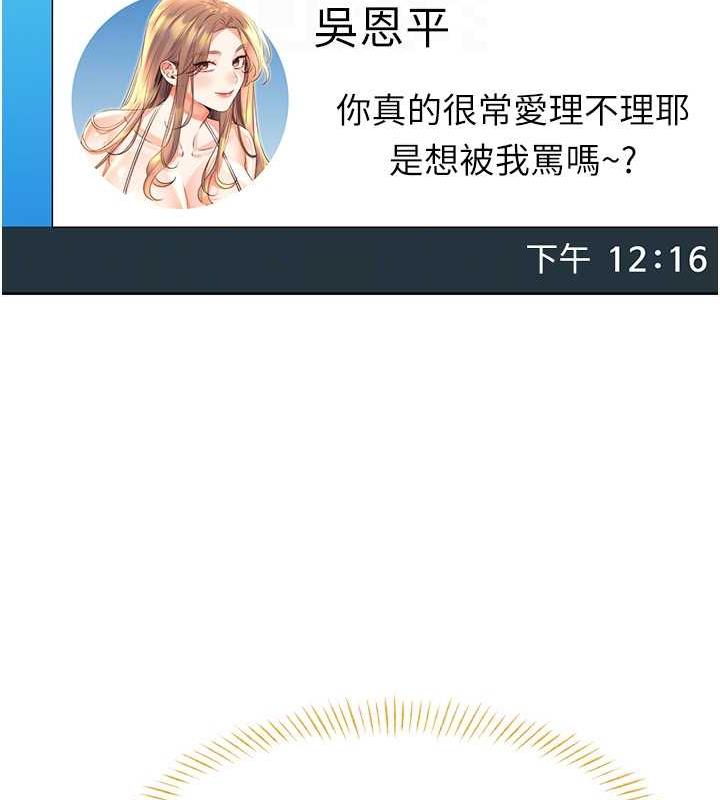 [韩国漫画] 性运刮刮乐 剧情,女学生#[179P]-95