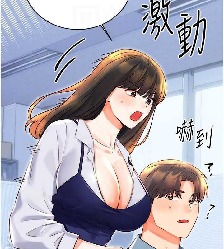 [韩国漫画] 性运刮刮乐 剧情,女学生#[179P]-99