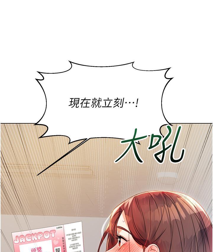 [韩国漫画] 性运刮刮乐 剧情,女学生#[266P]-1