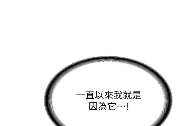 [韩国漫画] 性运刮刮乐 剧情,女学生#[266P]-104
