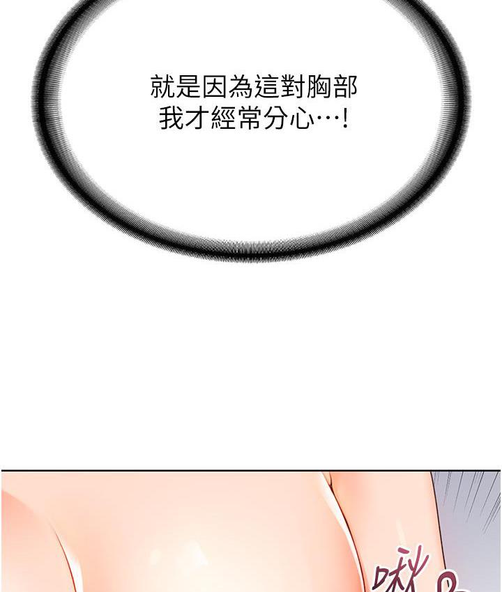 [韩国漫画] 性运刮刮乐 剧情,女学生#[266P]-107