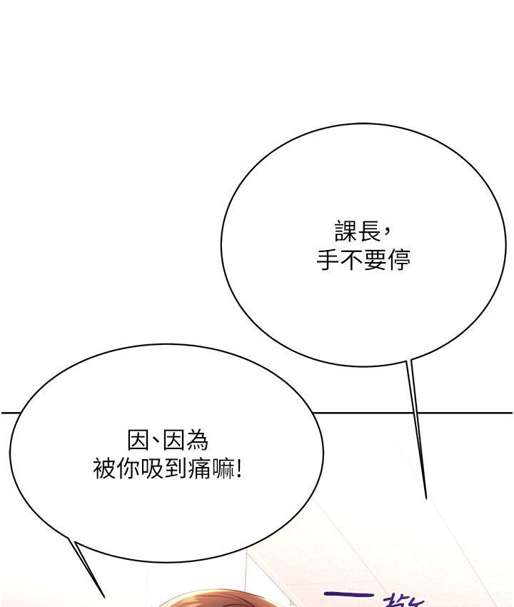[韩国漫画] 性运刮刮乐 剧情,女学生#[266P]-112