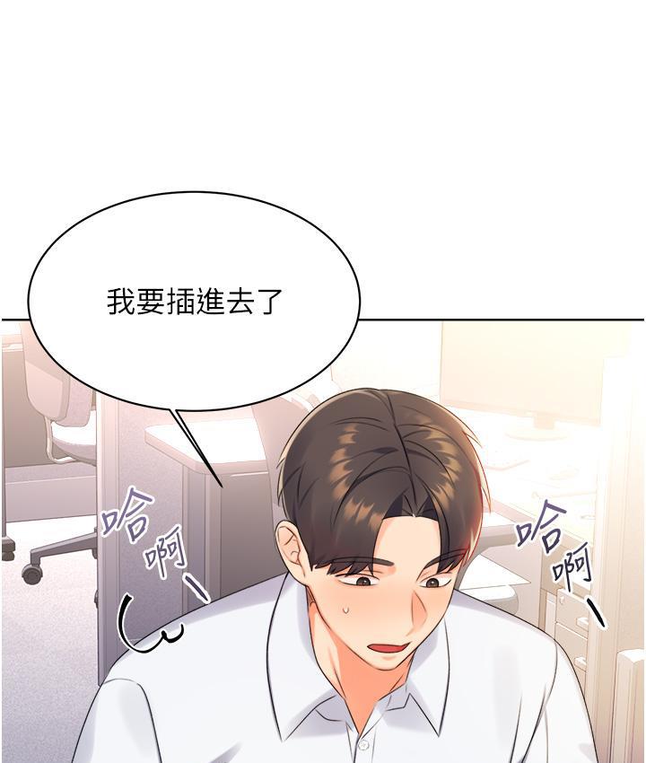 [韩国漫画] 性运刮刮乐 剧情,女学生#[266P]-142
