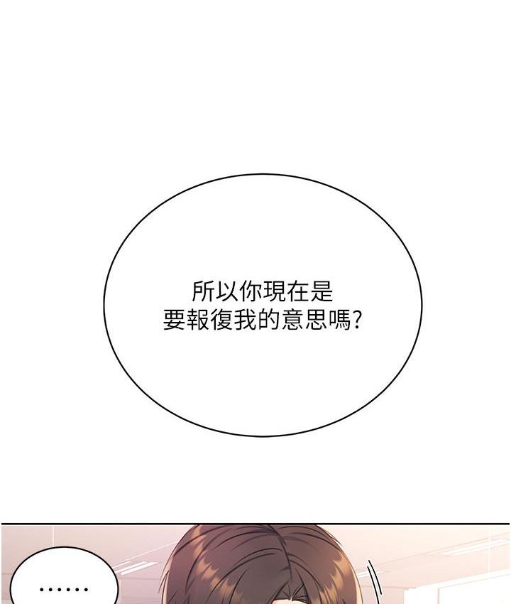 [韩国漫画] 性运刮刮乐 剧情,女学生#[266P]-15