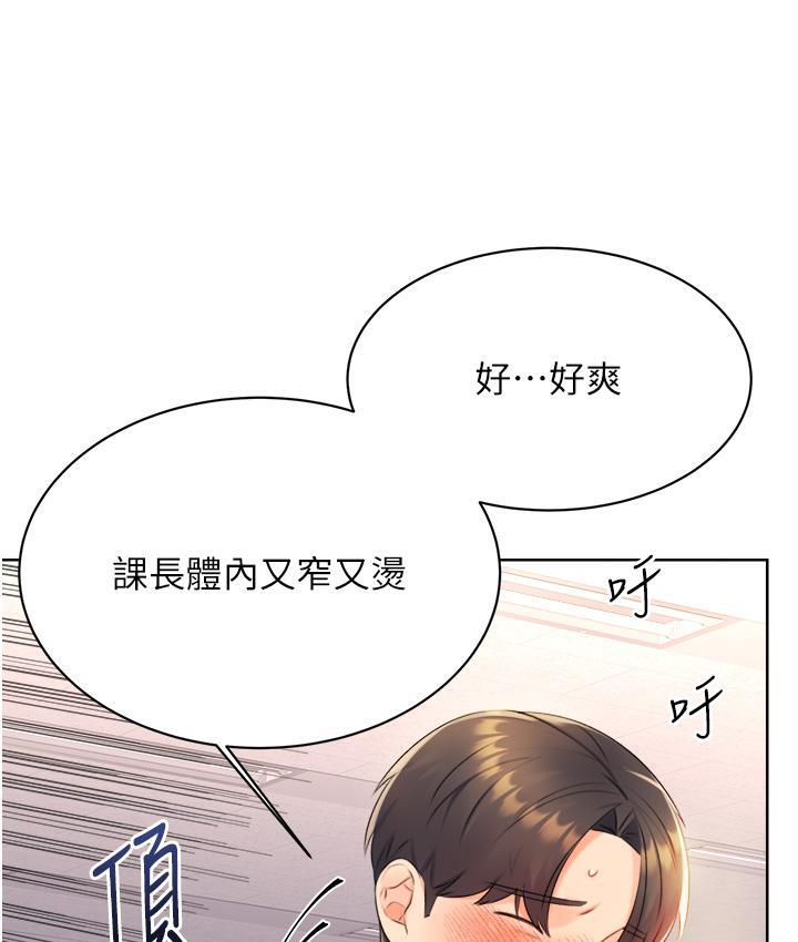[韩国漫画] 性运刮刮乐 剧情,女学生#[266P]-158