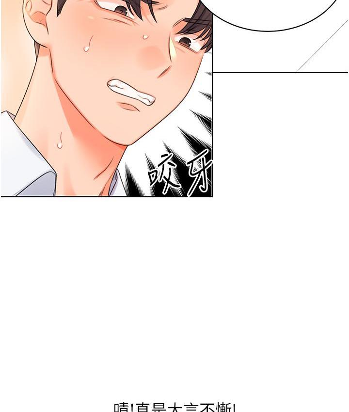 [韩国漫画] 性运刮刮乐 剧情,女学生#[266P]-165