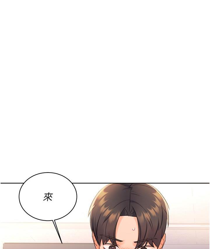 [韩国漫画] 性运刮刮乐 剧情,女学生#[266P]-170