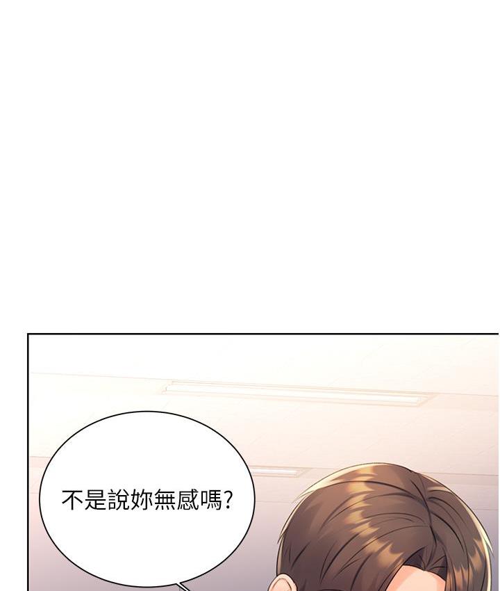 [韩国漫画] 性运刮刮乐 剧情,女学生#[266P]-173